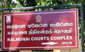 kalmunai courts